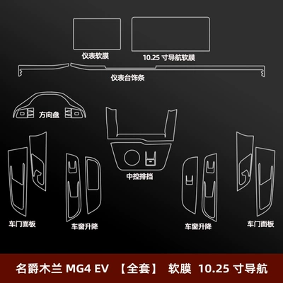 Control Film Instrument Navigation Screen | Car interior film - mg-mulan-mg4-ev-full-set-soft-film-1025inch-navigation