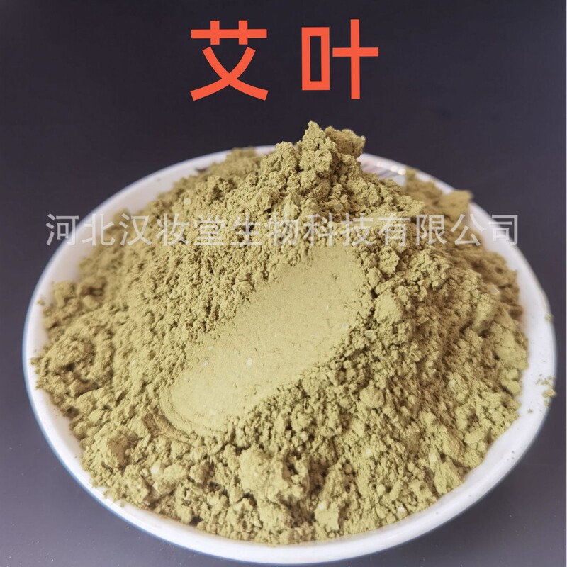Mugwort Powder Genuine Mugwort Powder Professional Chinese Herbal Medicine Ultra-Fine Powder Processing Chinese Herbal Medicine Formula Grinding Ultra-Low Temperature Grinding