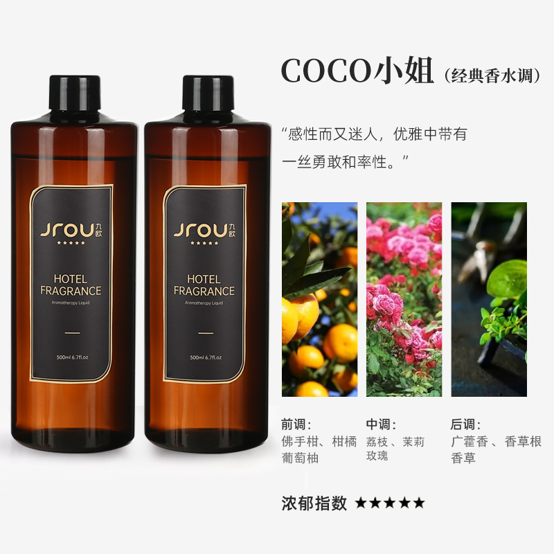 2병 - 미스코코(우아하고 감동적인)(강한 향)-500ml 대용량