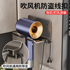 酒店防盗吹风机置物架客房民宿宾馆免打孔挂墙电吹风放置器风筒架