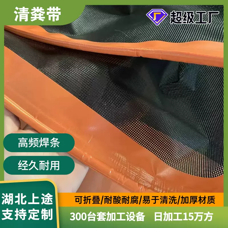 pvc刀刮布清粪带皮带输送养殖家禽传送鸡鹌鹑鸽兔子羊高强度加厚