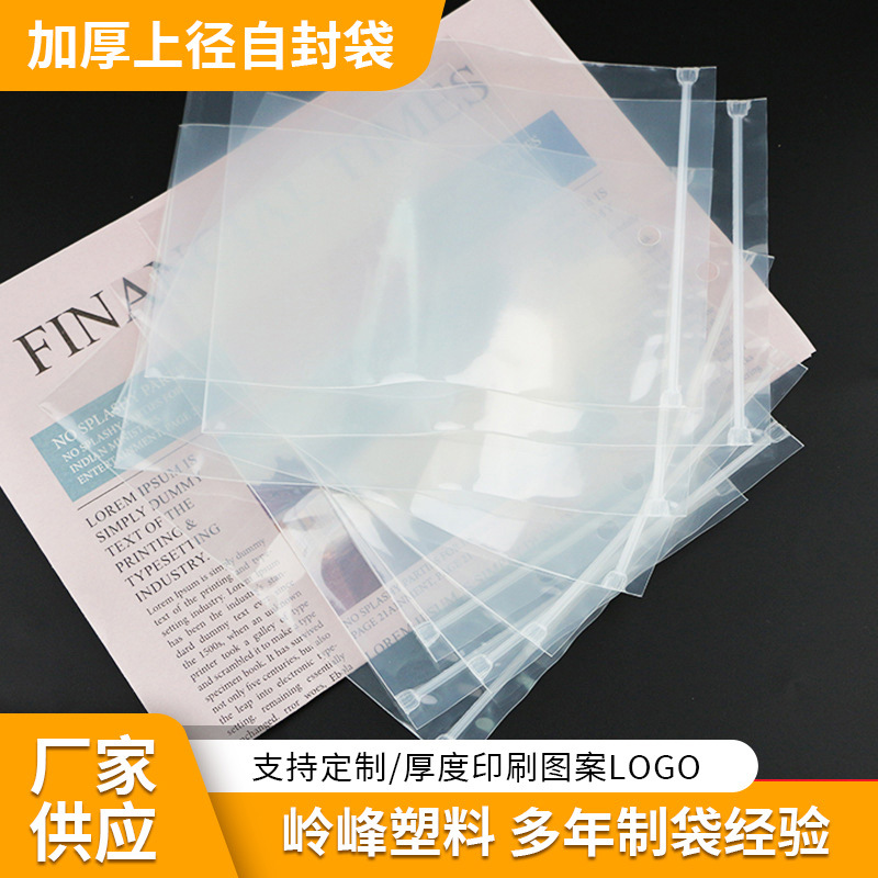 供应透明封口袋食品塑封袋透明包装袋自封袋PE塑料自封袋