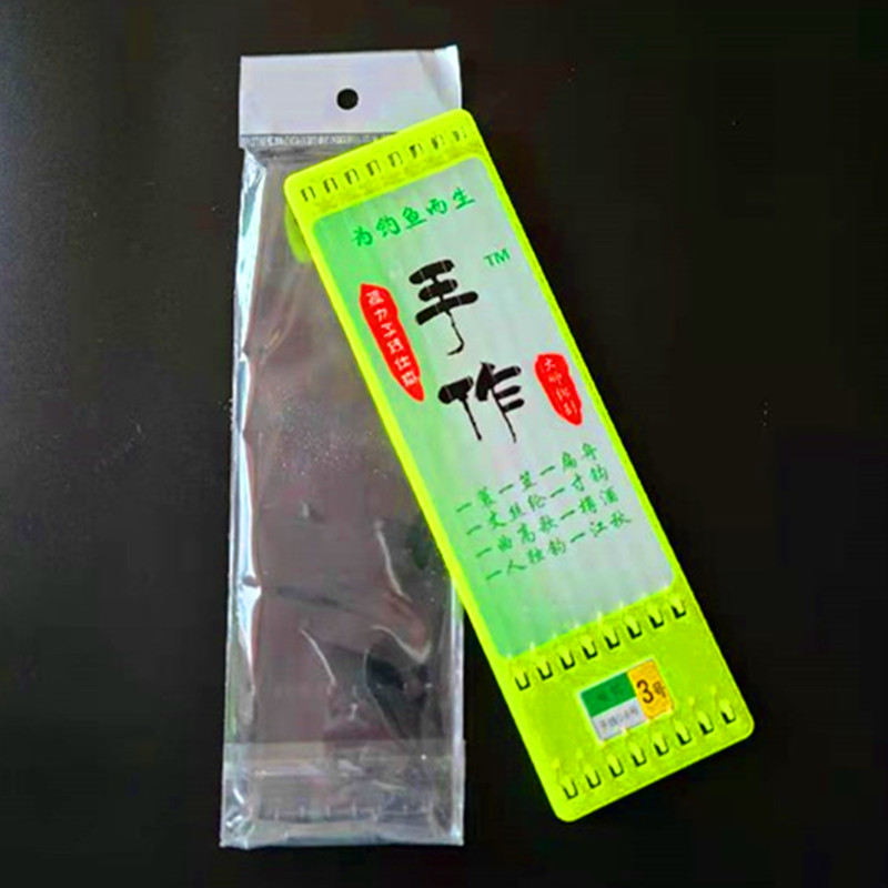 一板8付子线36厘米鱼钩塑料板包装鱼钩10付绑好的鱼钩