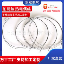 厂家定制铂铑丝热电偶丝S型B型双单丝现货耐高温
