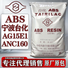 ABS����̨��AG15E1 ANC160 ANC180�߹���������⚤���z�w��