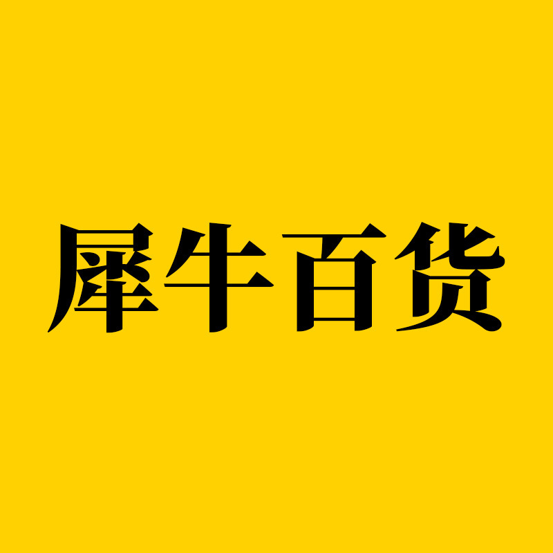 Rhinoceros Department Store's Autumn Refreshment and Lightning-Fast Warehouse Department Store Product Supply Chain Brand Alignment Service and After-Sales One-Stop Service