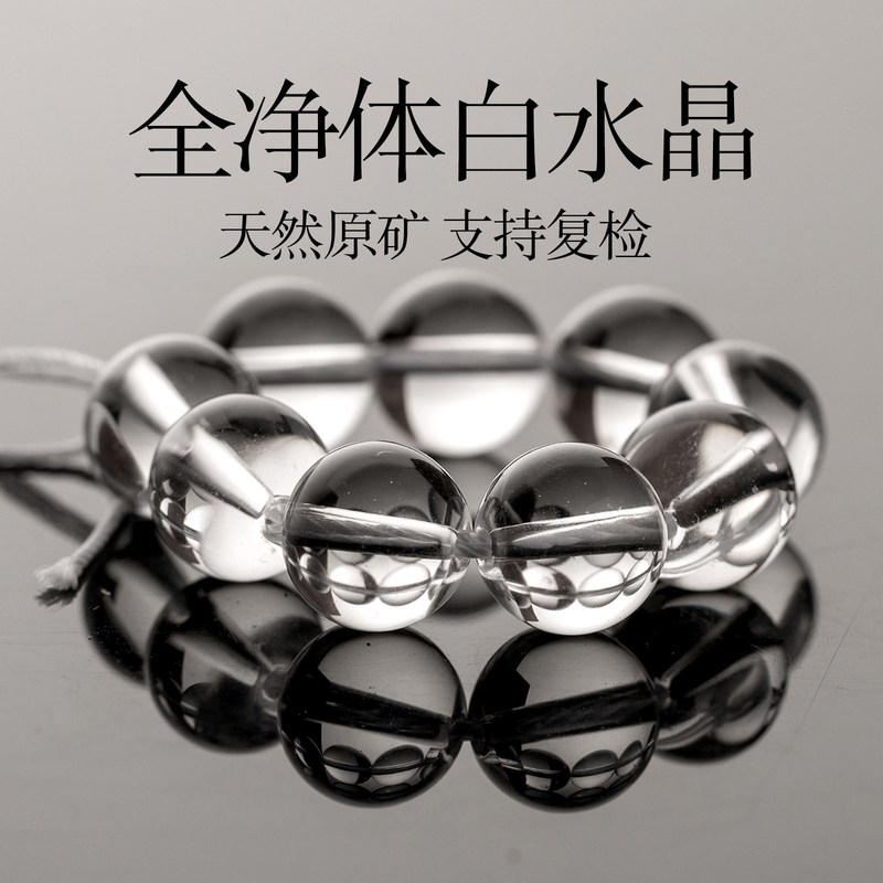 Natural White Crystal Loose Beads, Fully Clear Single Beads for DIY Jewelry, Transparent Crystal Bracelets and Accessories