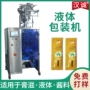 便携定制膏体三边封包装机
