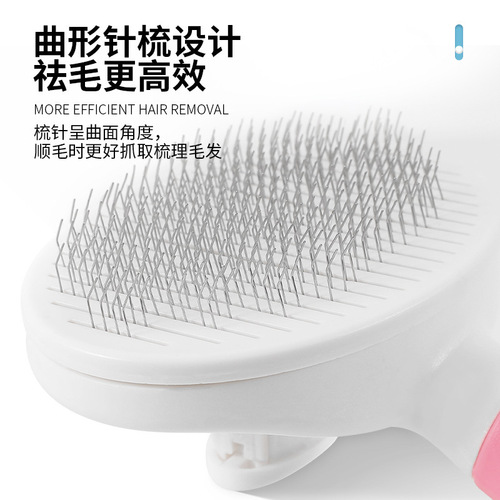 Amazon Pet Comb Cat Needle Comb Dog One-Click Hair Removal Self-Cleaning Comb Pet Cleaning Supplies Wholesale