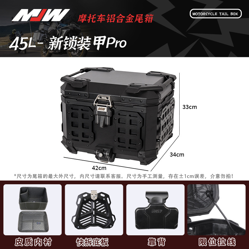 MJWBM Lock 45L55L38L Quick-release Motorcycle Aluminum Alloy Tail Box Side Box Three-piece Waterproof Trunk Storage Box