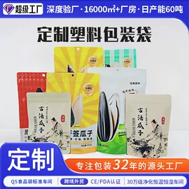 塑料食品袋;封杯、包装膜;功能薄膜