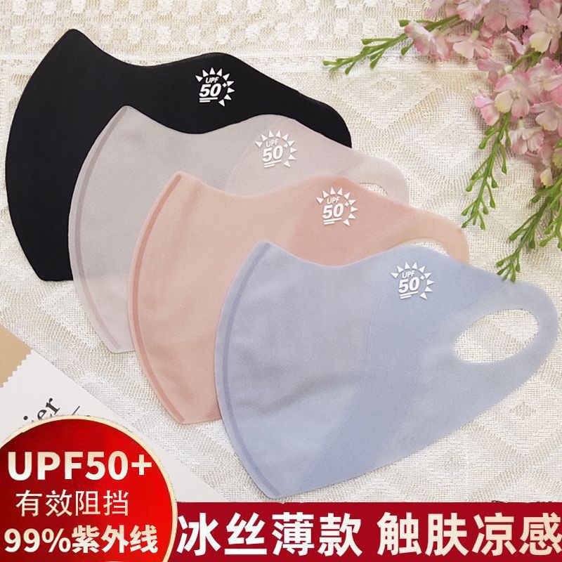 UV Protection Ice Silk Women's Summer Thin 3D Fashion Eye Protection High Fashion Sunscreen Face Cooling