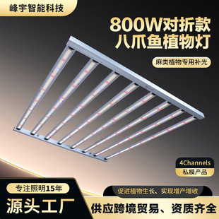 Plant Growth Lamp 800W Folding Indoor Planting High-Power Octopus Plant Lamp Full Spectrum Fill Light