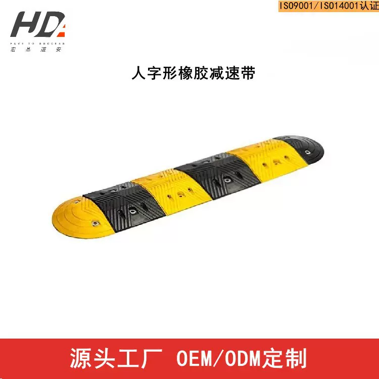 长期厂家直供批发橡胶减速带/减速块道路交通停车场RS350B减震