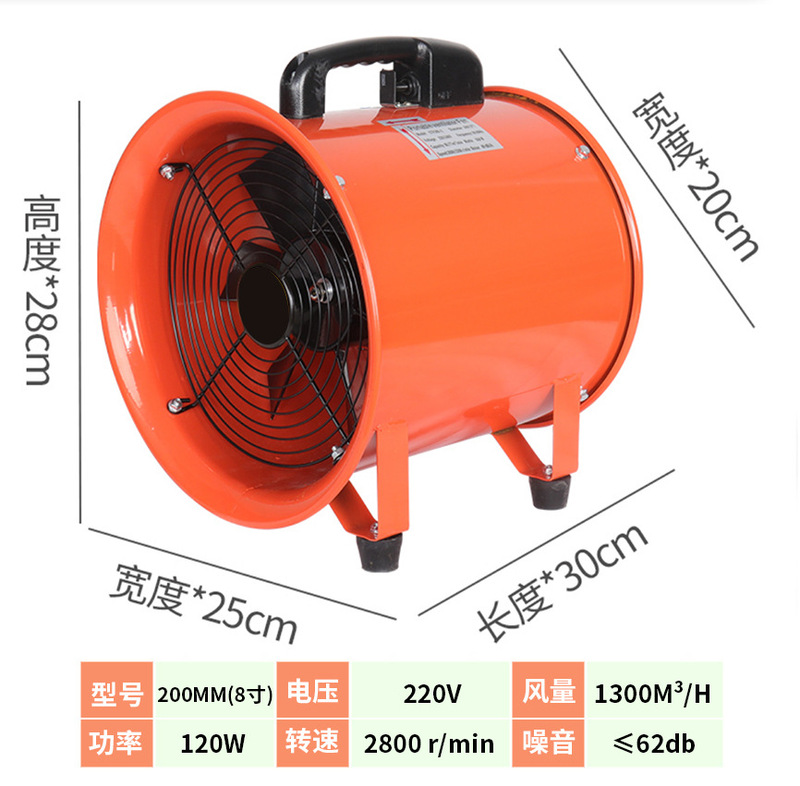 手提式轴流风机220V移动式排风扇抽鼓风机有限空间工业SFT通批发|undefined