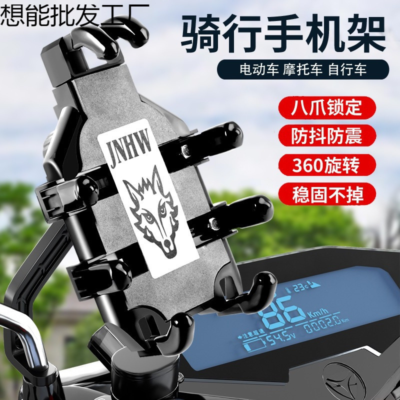 电动车手机支架摩托车骑行外卖骑手防震防抖导航手机架批发|undefined