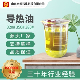 白油;橡胶油;导热油