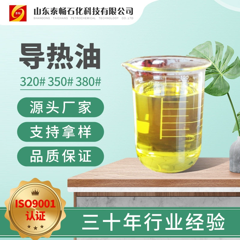 Производители синтетических теплопроводных масел 320 #350 #380 # вторичная гидрогенизация