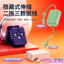 跨境100w双Type-C支架二拖三手机数据线伸缩收纳三合一充电线礼品