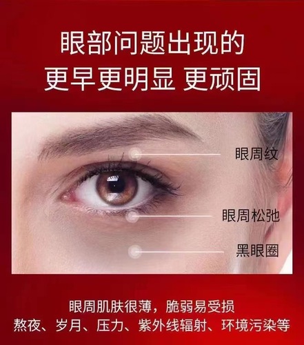 Ultrasonic scalpel eye cream to remove anti-wrinkle and tighten, remove eye bags, dark circles, crow's feet, fat particles, anti-wrinkle eye cream wholesale