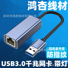 USB3.0ǧ�׾W�� ���� 1000M �X�Ͻ� ��̫�WRJ45�W���m���� ����