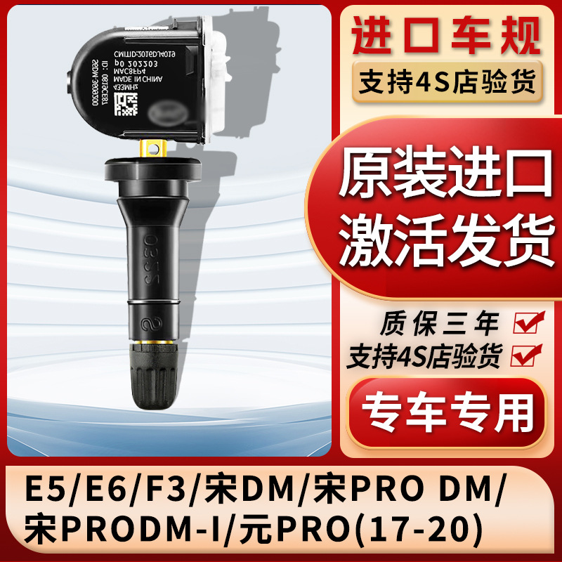 Adaptable al sensor de presión de neumáticos BYD Songmax Qin80 yuan ev Tangdm Speed Sharp integrado monitor de presión de neumáticos para automóviles
