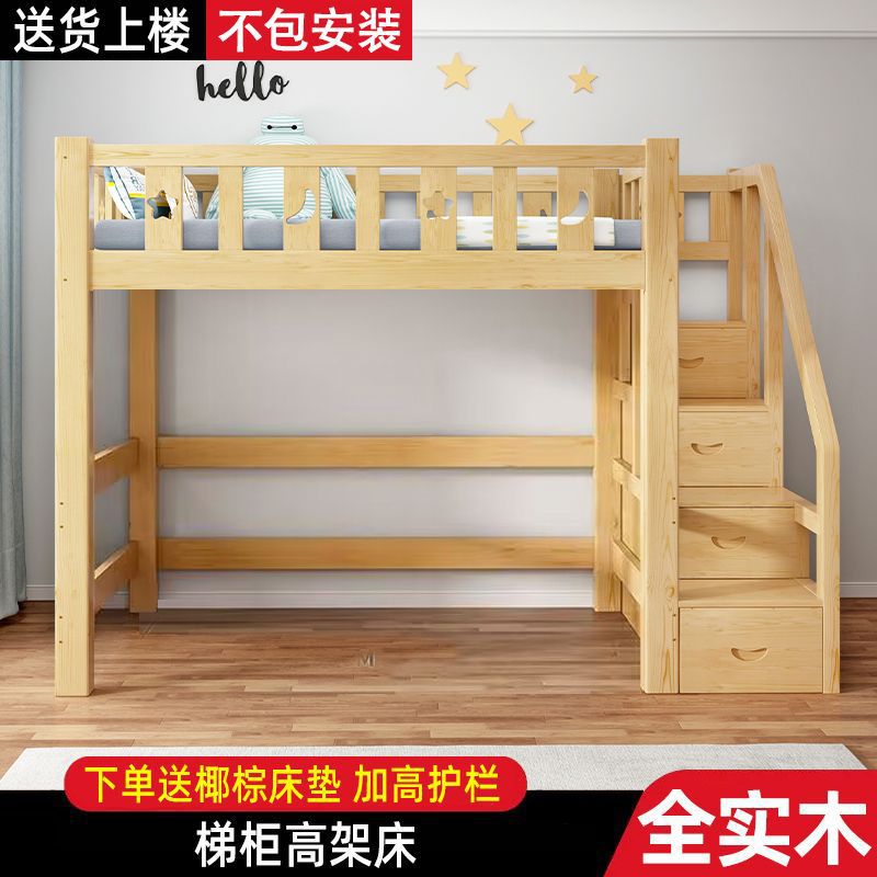 F 전체 원목 무도장 캐비닛 사다리 싱글 침대 + 무료 매트리스