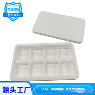 Customized White Pulp Box, Eight-Pack Environmentally Friendly Paper Trays for Biscuits, Wet-Pressed Plant Fiber Degradable Pulp Paper Trays