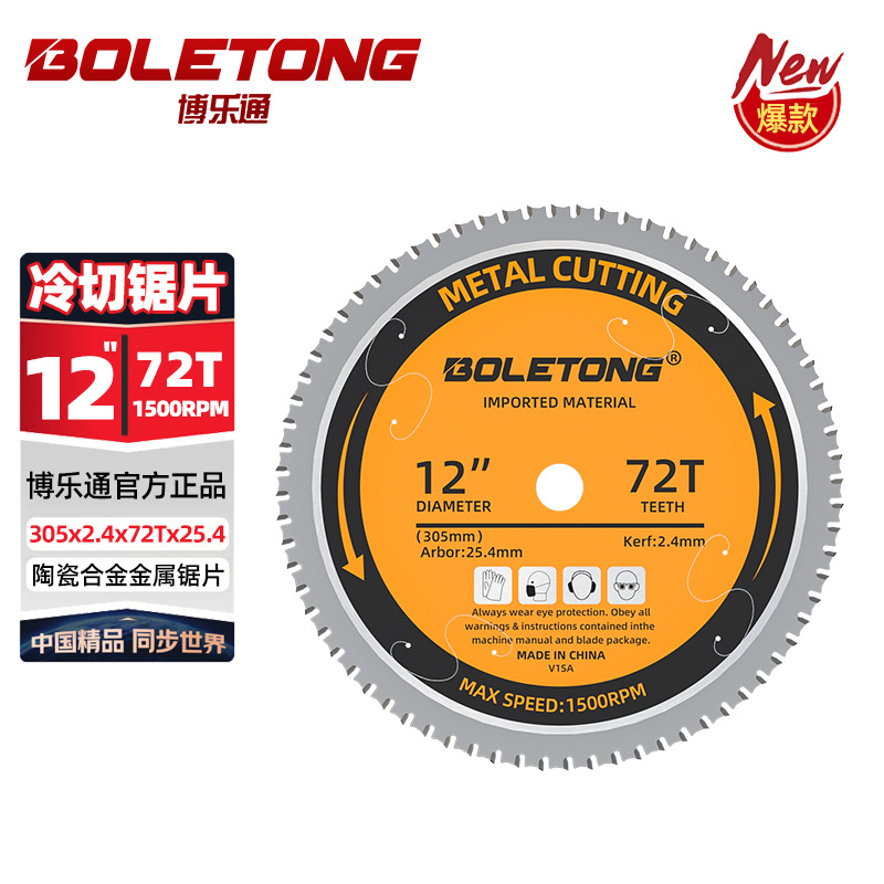 Hoja de sierra de corte en frío Boleton 355 10 / 14 pulgadas hoja de corte de metal especial para azulejos de acero de color roscados