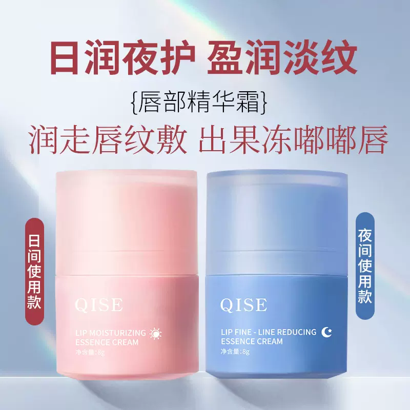 琪瑟唇部盈润精华霜润护淡纹精华霜透明水光唇蜜保湿滋润唇彩新品