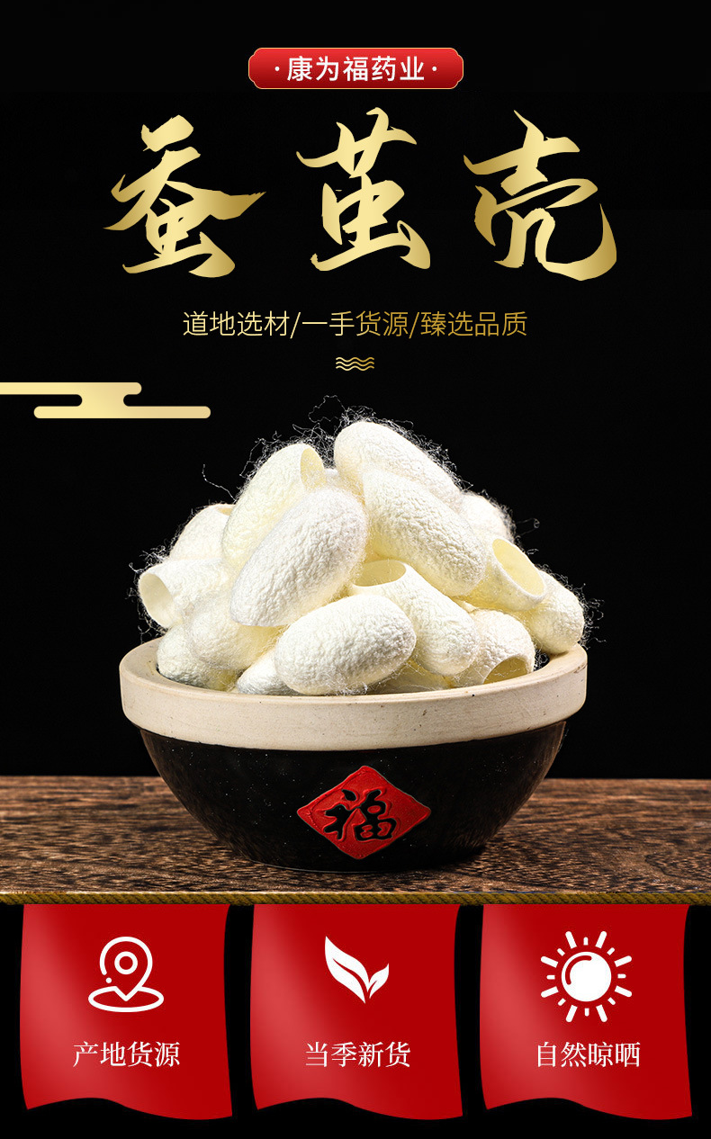Silkworm Cocoon Shell (Bombyx mori) — Dried Cocoon Husks for Herbal & Beauty Use overview