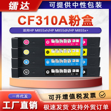 �m��hp826A����CF310A�ۺ�M855xhī��M855x+����CF359A�׹�828A