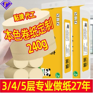 本色卷纸定制卫生纸实心竹浆原色卷筒纸无芯企业宣传印log厕纸巾