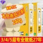 实心宣传无芯定制卫生纸