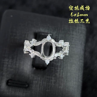 简约时尚 镀925银空托戒指 通用蛋面切面石位6x8mm 原创个性设计