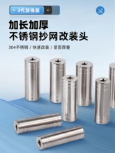 加长加厚不锈钢抄网改装头鱼竿改抄网竿杆接头配件改水草刀