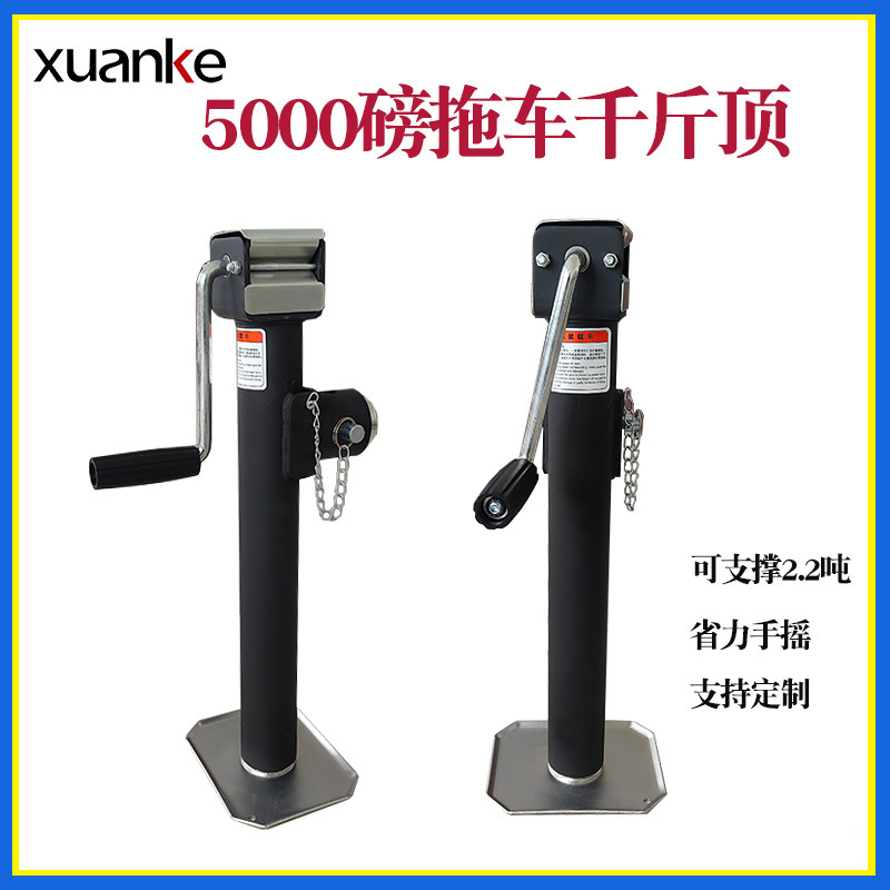 5000ポンドのトレーラーのジャッキの量の大きい特恵のトレーラーの部品の駐車のトレーラーは平板式のトレーラーの千斤を支えます。|undefined