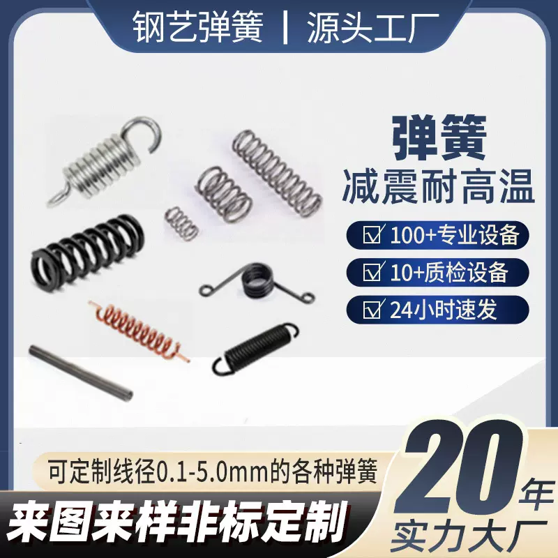 源头厂家直供不锈钢压缩弹簧电器精密拉簧减震回位压簧扭转弹簧