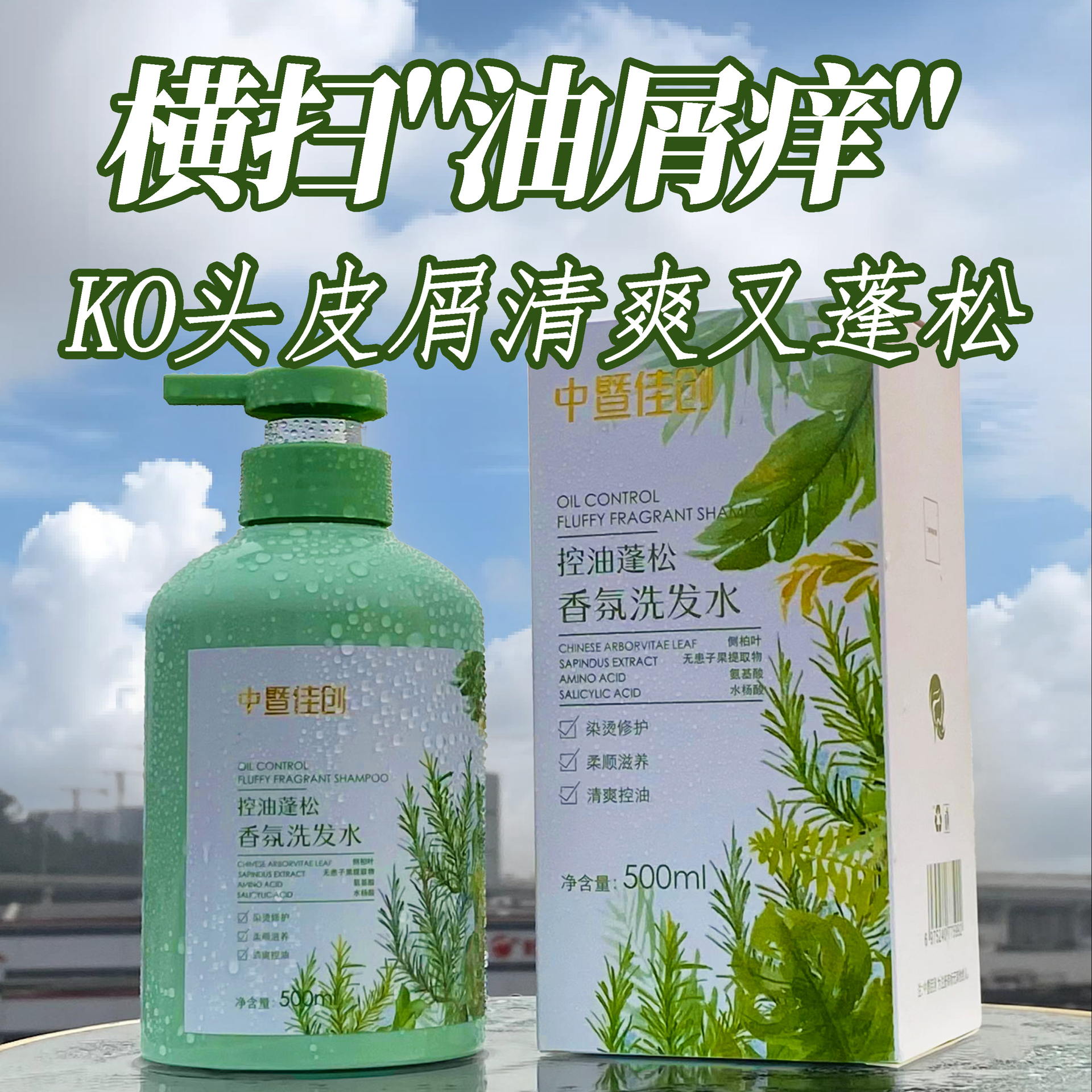 Coco Fragancia Champú Gel de ducha Perfume Perfume Perfume Perfume Control de aceite, esponjoso, antipruriginoso y anticaspa, champú genuino