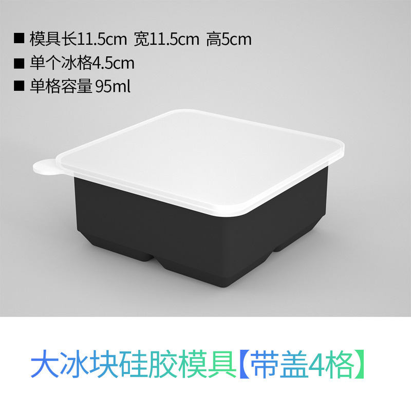 大冰块模具大号食级硅胶冰格家用带盖储冰制冰盒冰箱冻冰块神器|undefined
