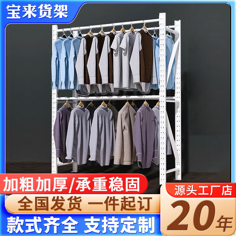 高位置衣類衣料品店倉庫倉庫保管塗装シンプルな床置き大型コートラック棚洋服ラック|undefined