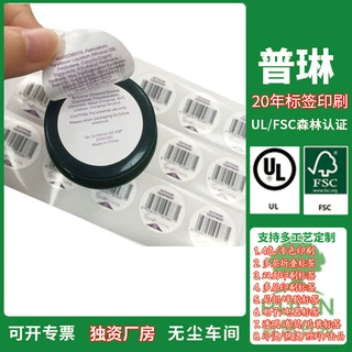 广州厂家加工印刷多层多面可移双层不干胶标签贴纸定做