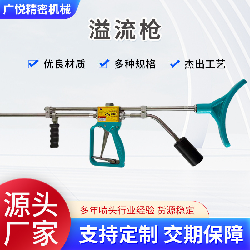 Hand-Held Cleaning Spray Gun, High-Pressure Overflow Gun, Medium-Pressure Overflow Gun, Stainless Steel Surface Cleaning Overflow Gun