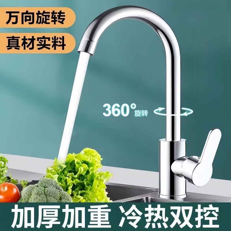 Kitchen Faucet Hot and Cold Water Two-In-One Sink Sink Household All-Copper Stainless Steel Single Cold Valve Core Kitchen Faucet Hot and Cold Water Two-In-One Sink Sink Household All-Copper Stainless Steel Single Cold Valve Core