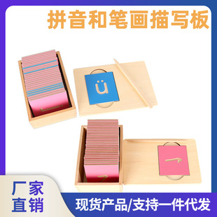 Montessori Teaching Aids Sand Pen Drawing Pen Drawing Board Pen Drawing Sandpaper Sand Word Board Montessori Teaching Aids Early Childhood Teaching Aids
