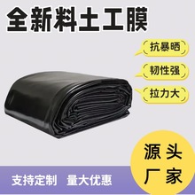 hdpe土工膜虾池养殖防渗膜加厚防水膜沼气池污水厂国标土工膜