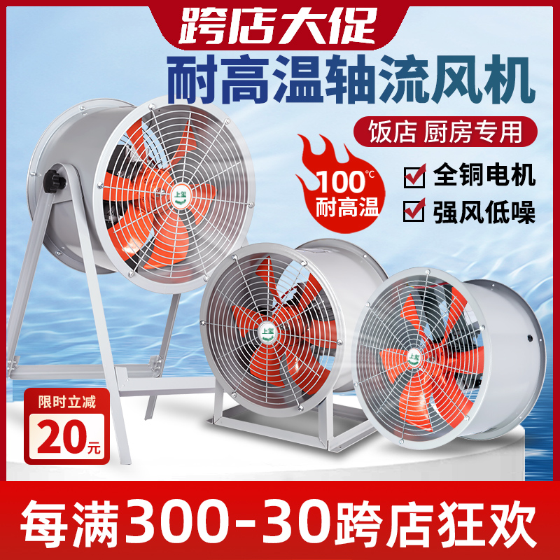 耐高温轴流风机工业380V排风扇散热管道圆筒抽风机强力厨房抽油烟