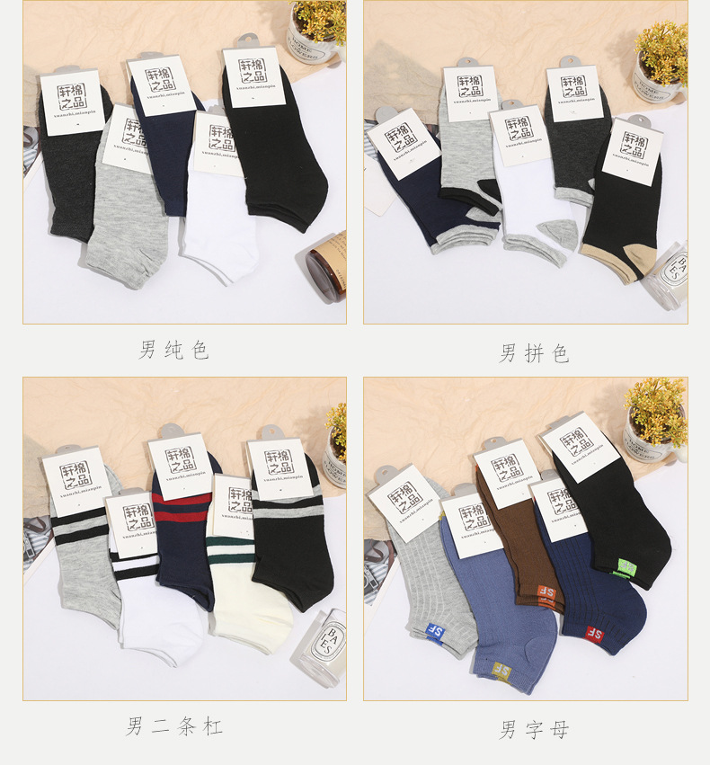 女船袜清新小花加男款_08