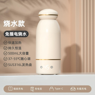 Wireless Thermostatic Cup, Portable Water Cup, Milk Regulator, Milk Preparation When Going Out, Milk Foaming Thermostatic Thermos Cup, 316 Electric Hot Water Cup