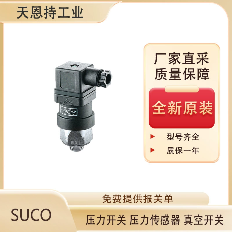 Немецкий переключатель давления SUCO 0166-40303-1-011, новый, оригинальный, прямая покупка с фабрики